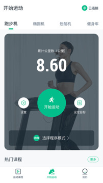 EConnected截圖