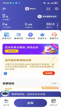 e道出行截圖