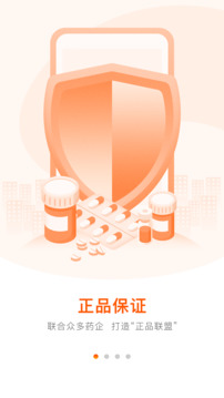 好萬家大藥房截圖
