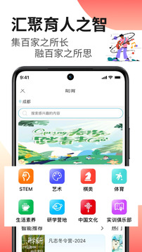 家長(zhǎng)茶館截圖