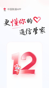 中國聯(lián)通截圖