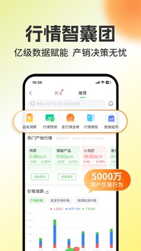 惠農網(wǎng)截圖