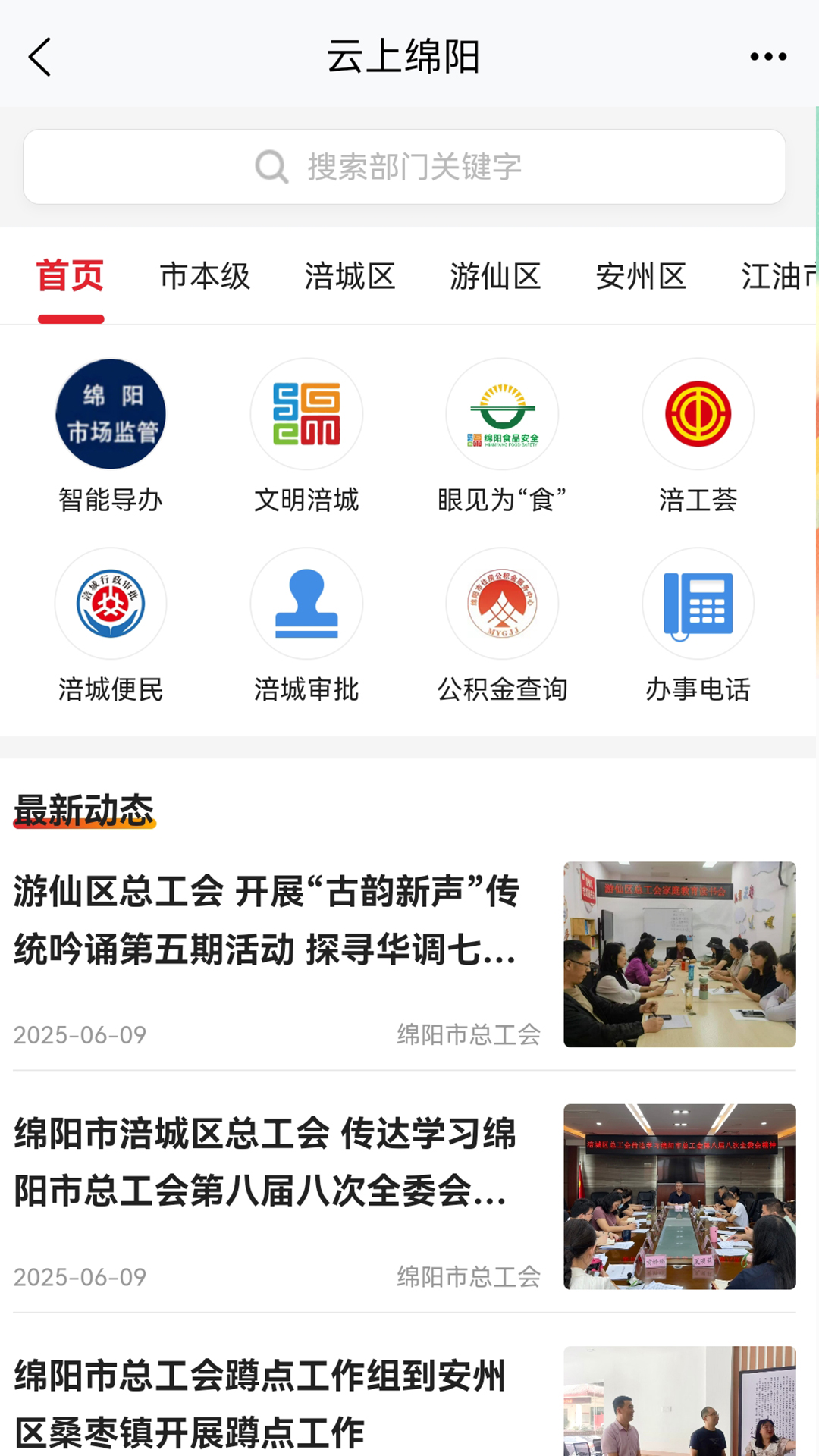 应用截图3预览