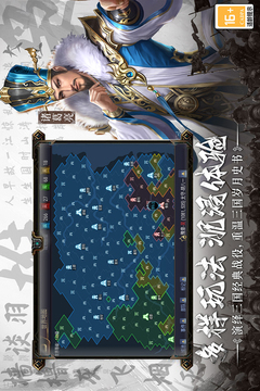 主公別鬧截圖