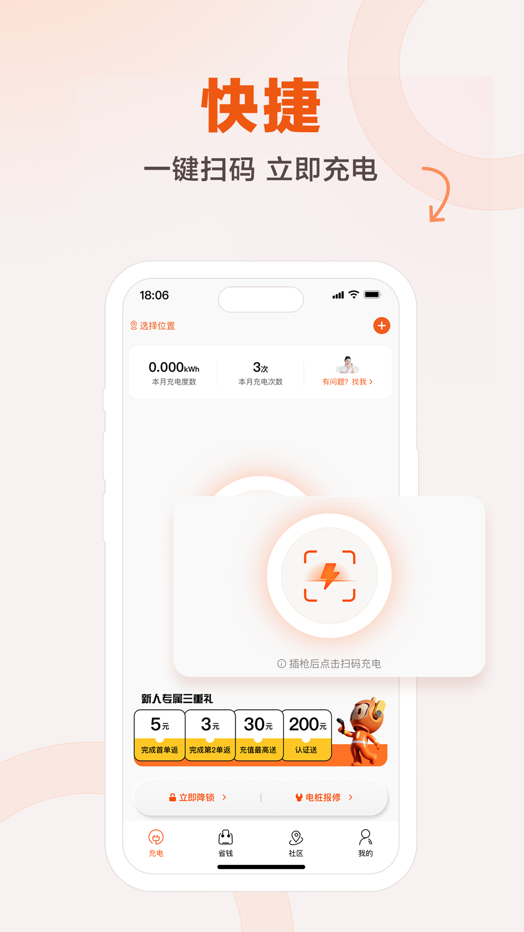 应用截图1预览