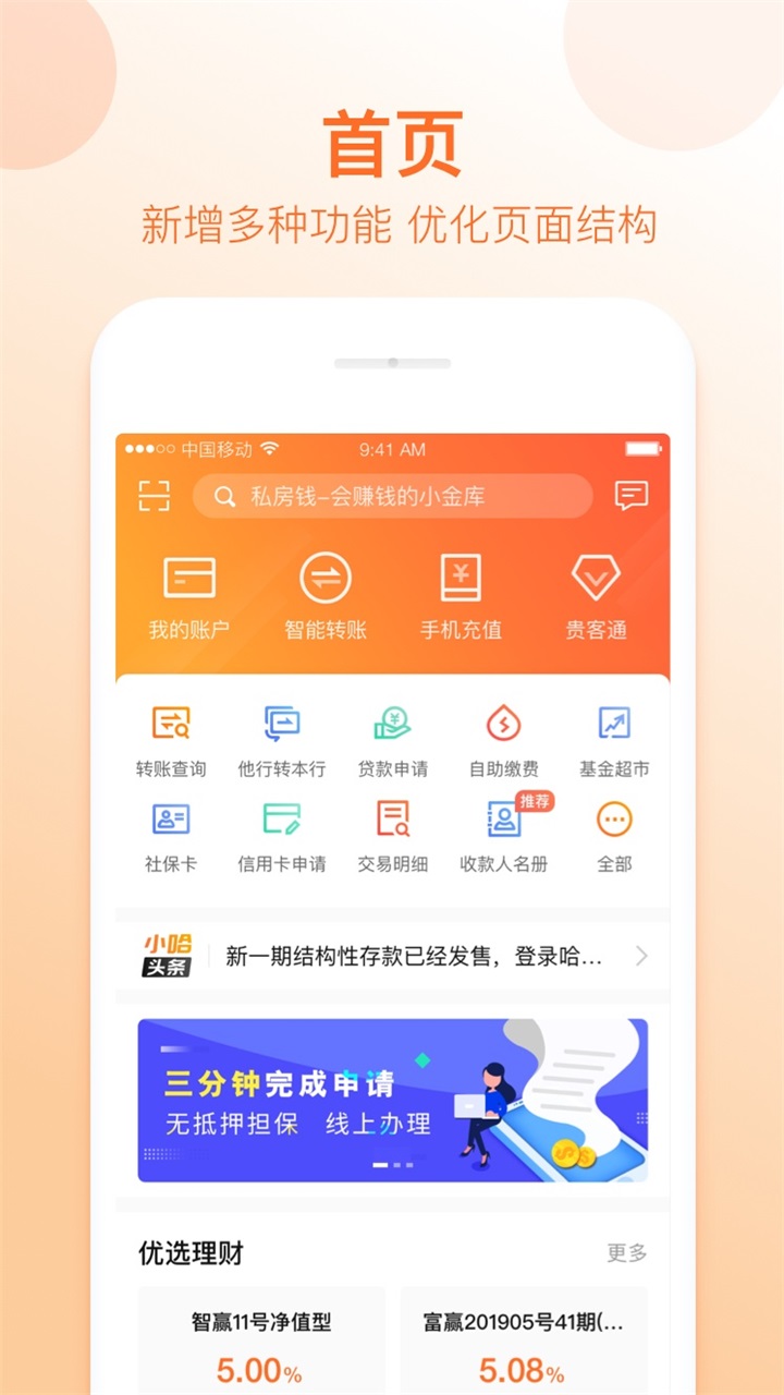 应用截图1预览