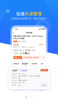 查博士企業(yè)版截圖