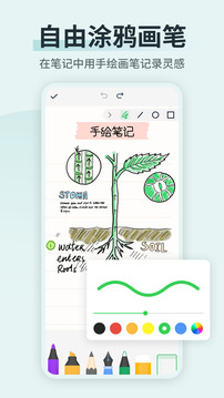 備忘錄便簽記事本截圖