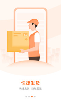 好萬家大藥房截圖