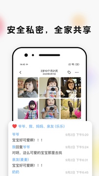 時(shí)光小屋截圖