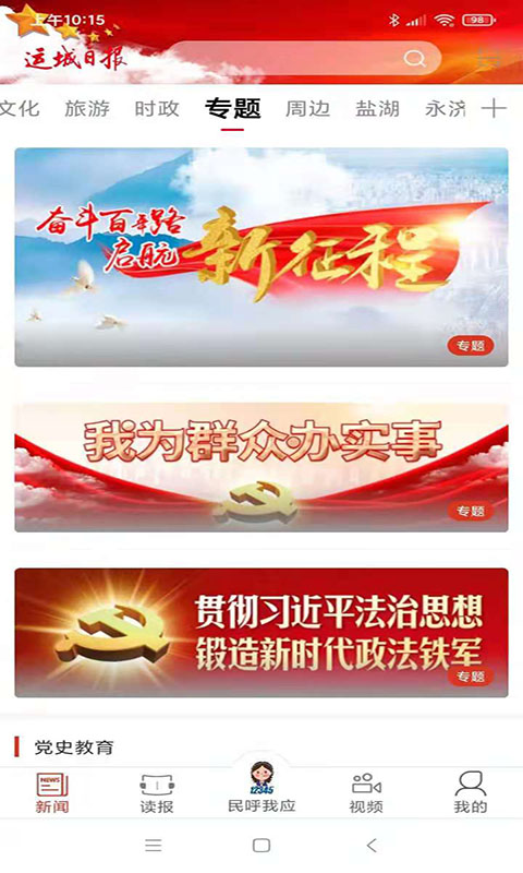应用截图2预览