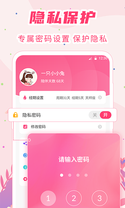 应用截图2预览