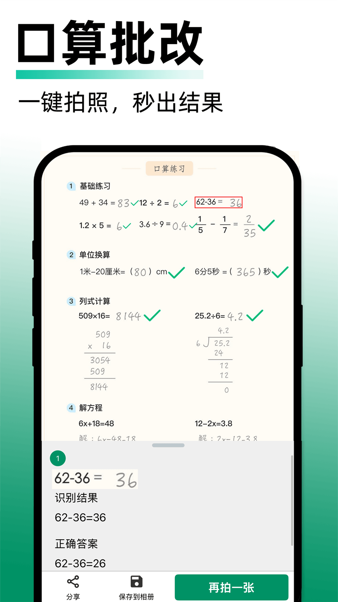 試卷還原截圖預(yù)覽