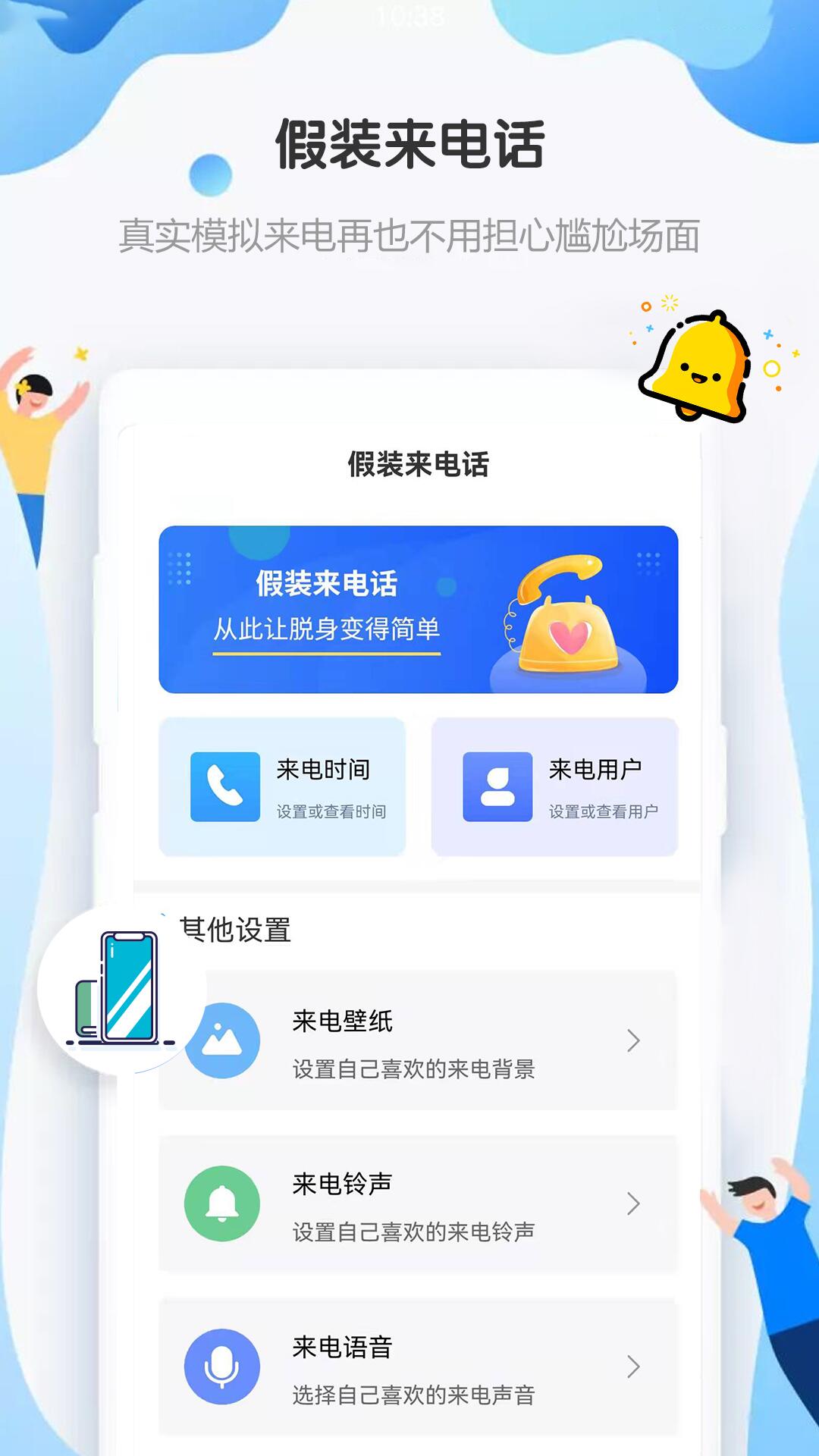 应用截图1预览