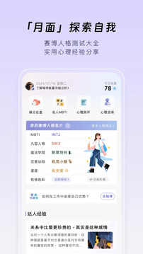 月食截圖