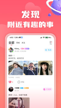 戀小寶截圖