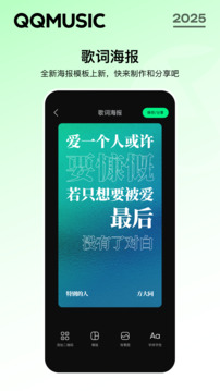QQ音樂截圖