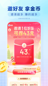 百度極速版截圖