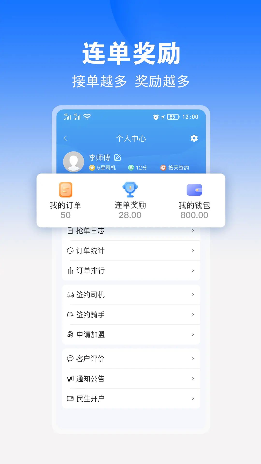 应用截图3预览