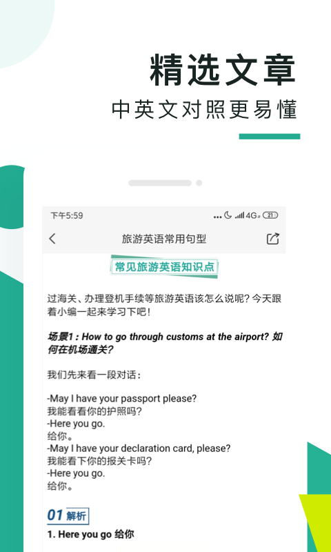 应用截图5预览