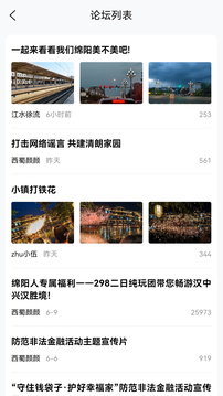 西蜀網(wǎng)截圖