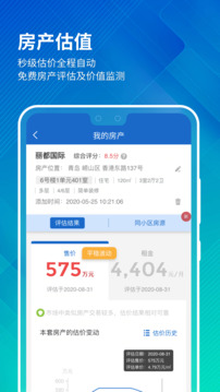 中國房價(jià)行情截圖