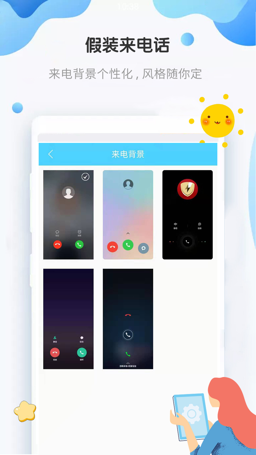 应用截图3预览