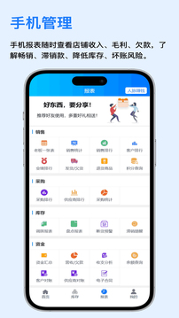 速訂貨截圖