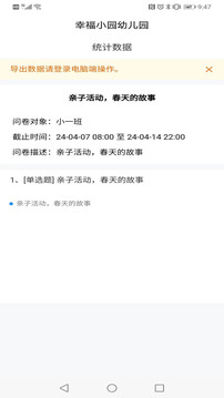 為了完整兒童截圖