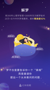 幻休截圖