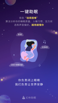 幻休截圖