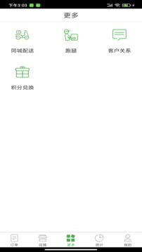 樂外賣商家截圖