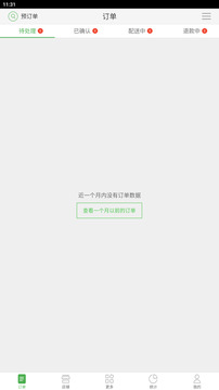 樂外賣商家截圖