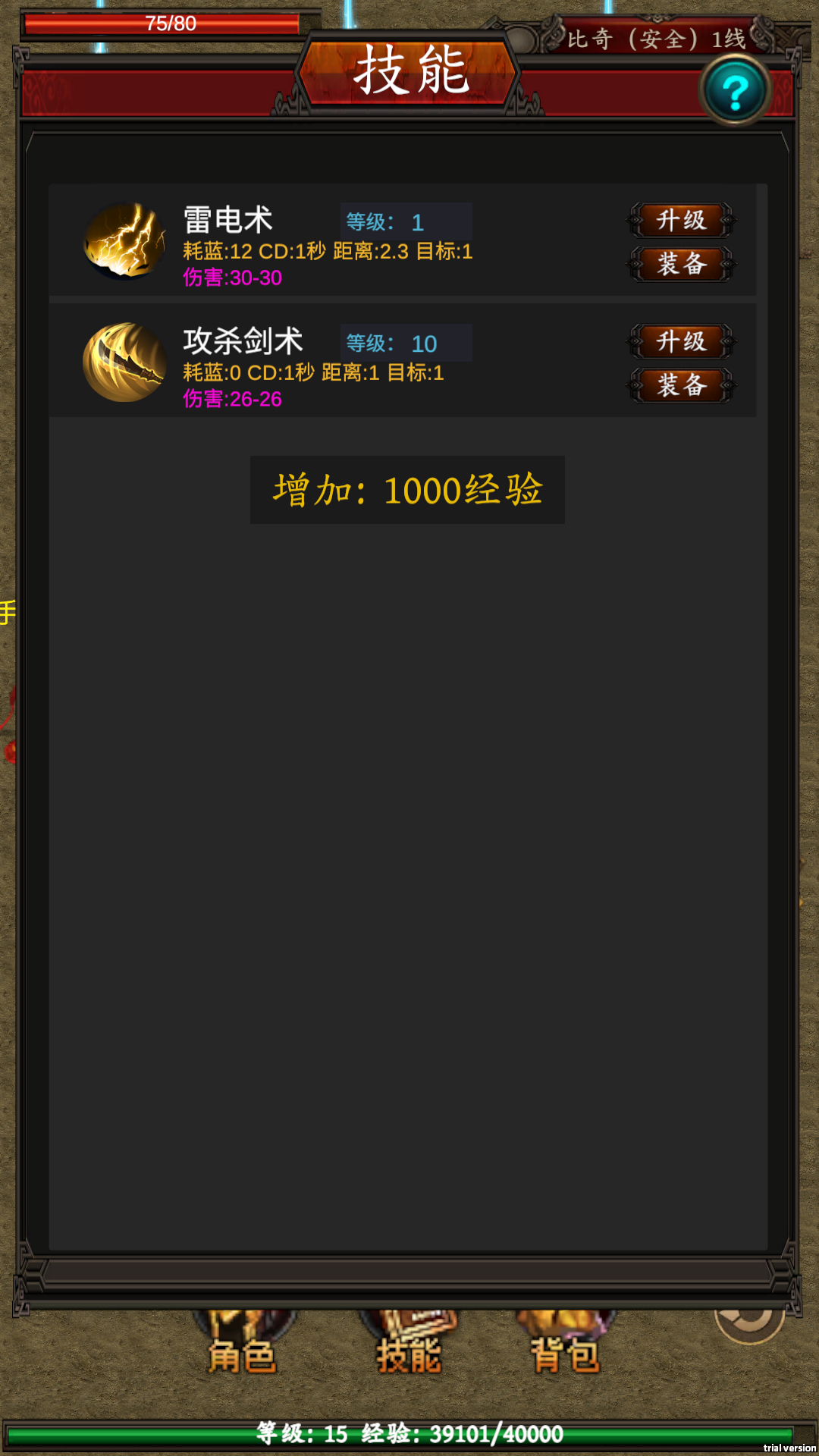 逆轉(zhuǎn)洪荒截圖預(yù)覽