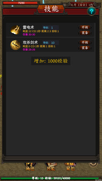 逆轉(zhuǎn)洪荒截圖