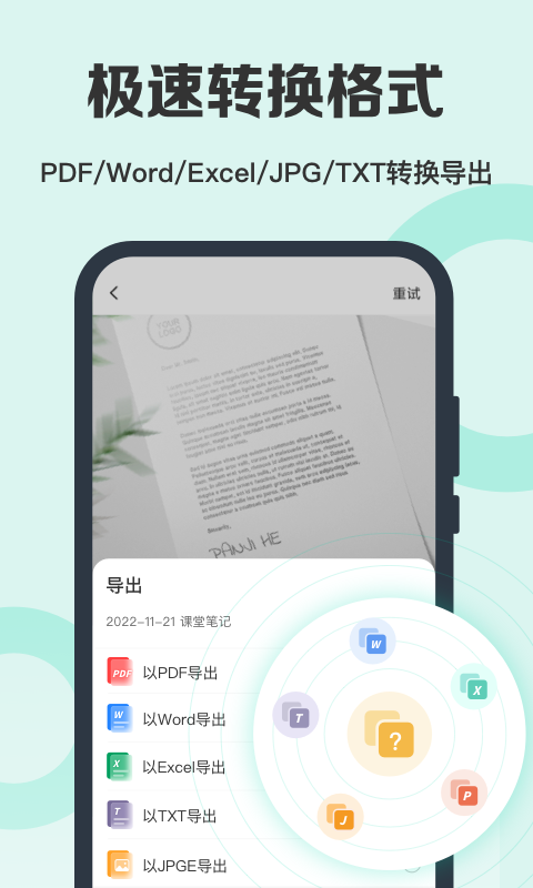 应用截图4预览