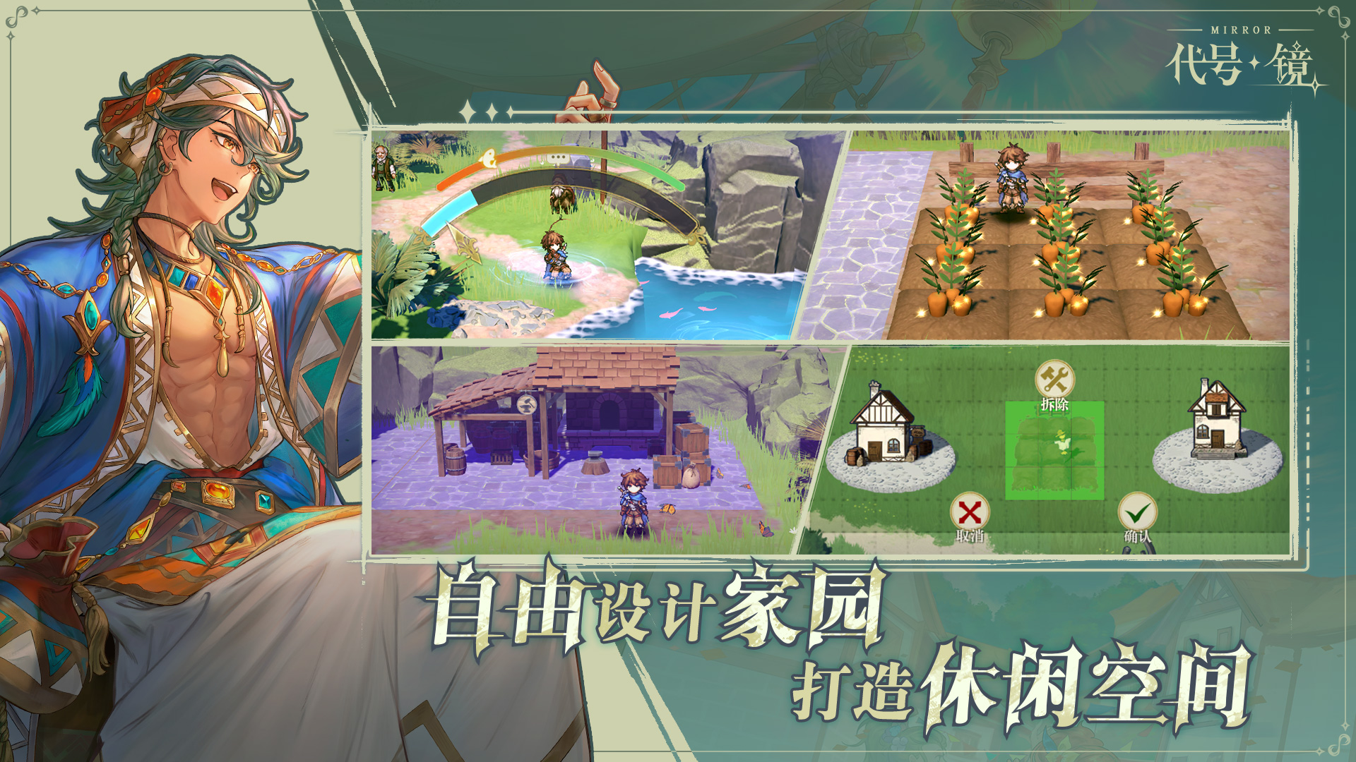 代號：鏡截圖預覽