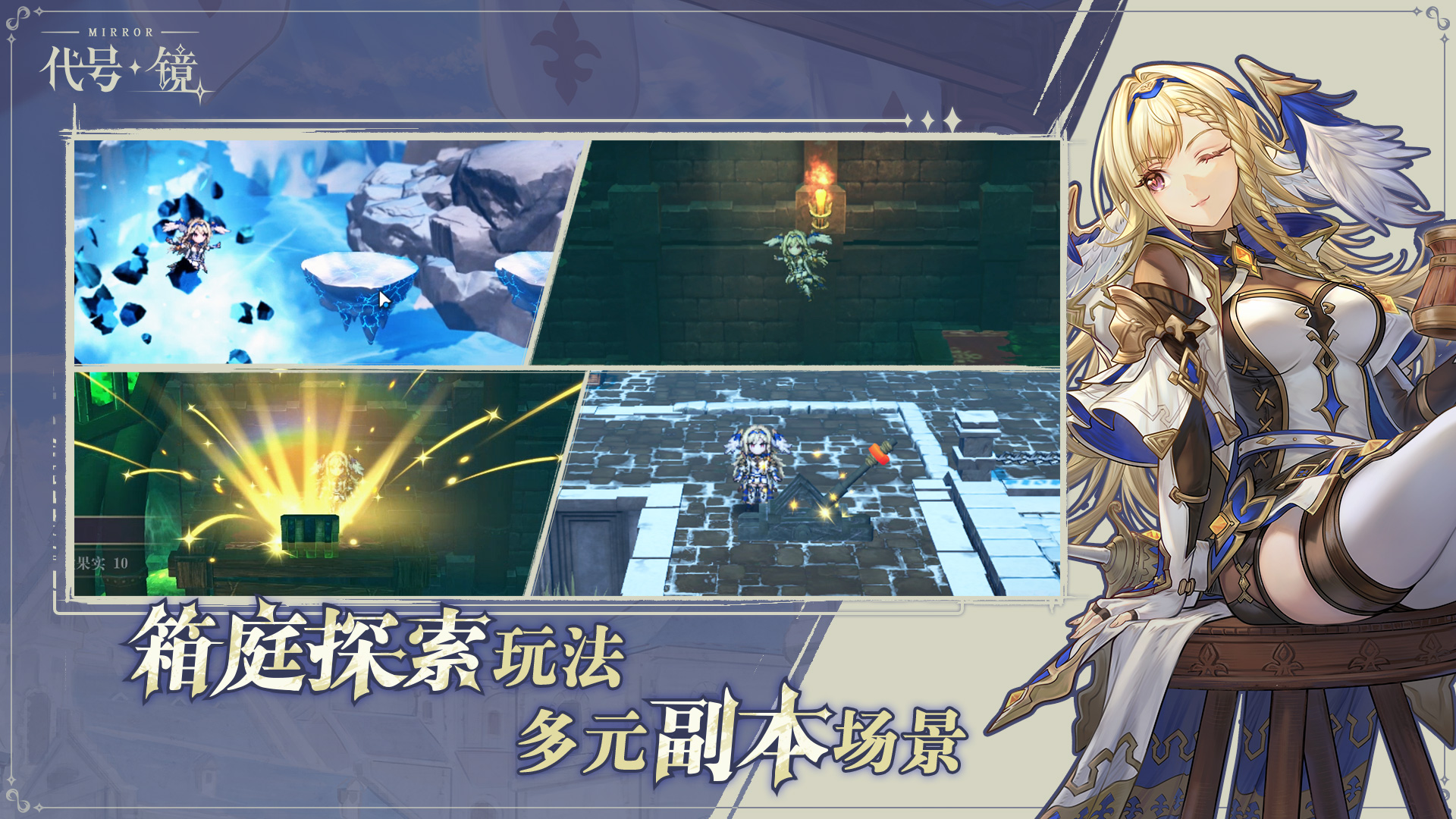 代號：鏡截圖預覽