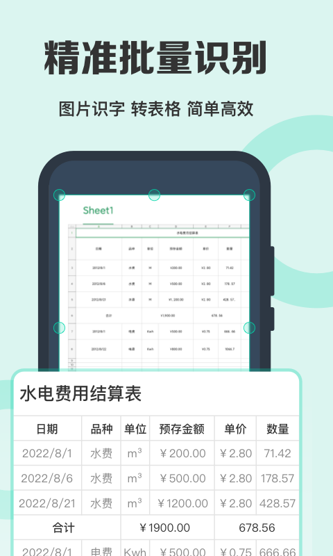 应用截图5预览