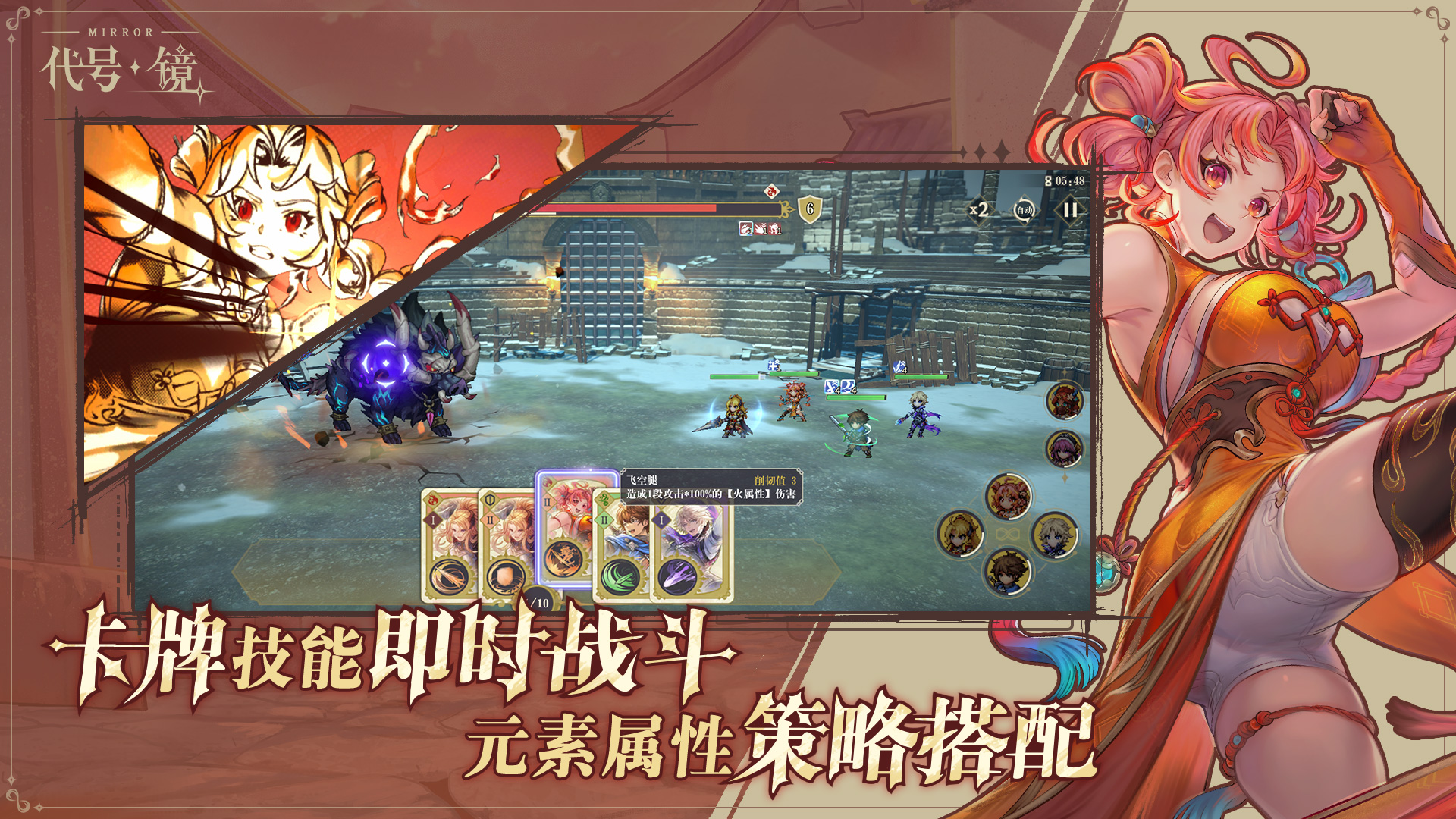 代號：鏡截圖預覽