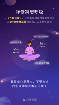 幻休截圖