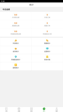 樂外賣商家截圖