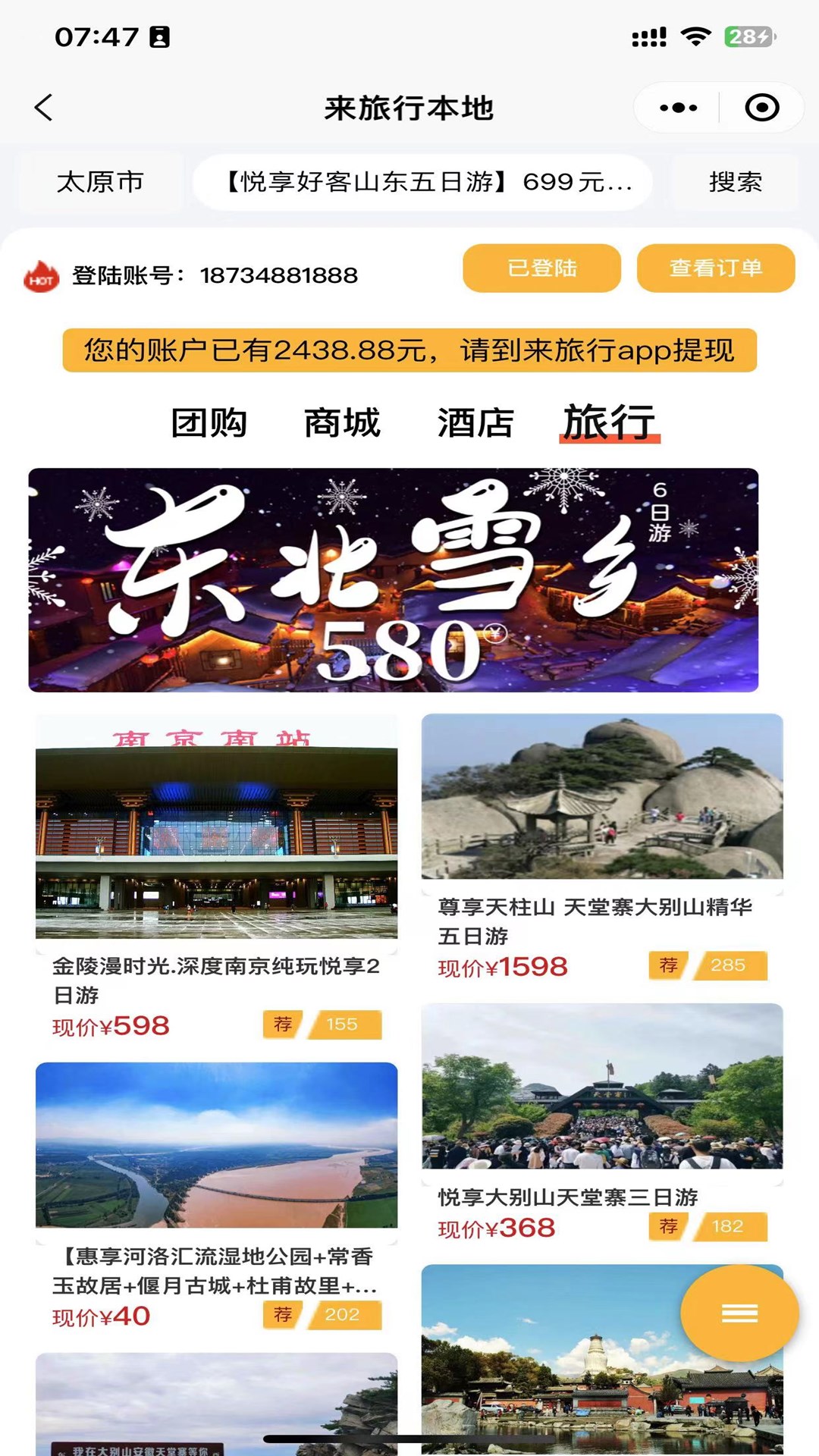 应用截图3预览