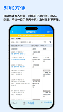 速訂貨截圖