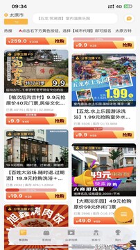 來旅行截圖
