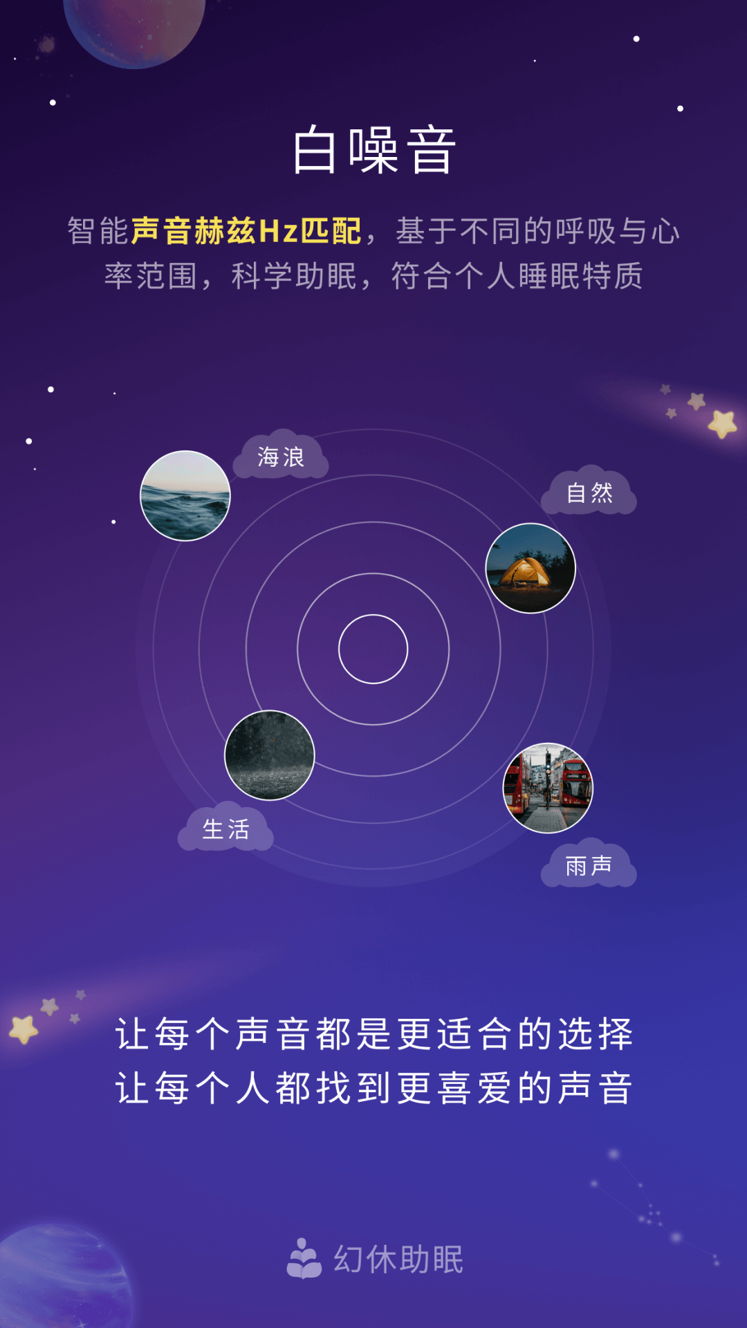 幻休截圖預(yù)覽