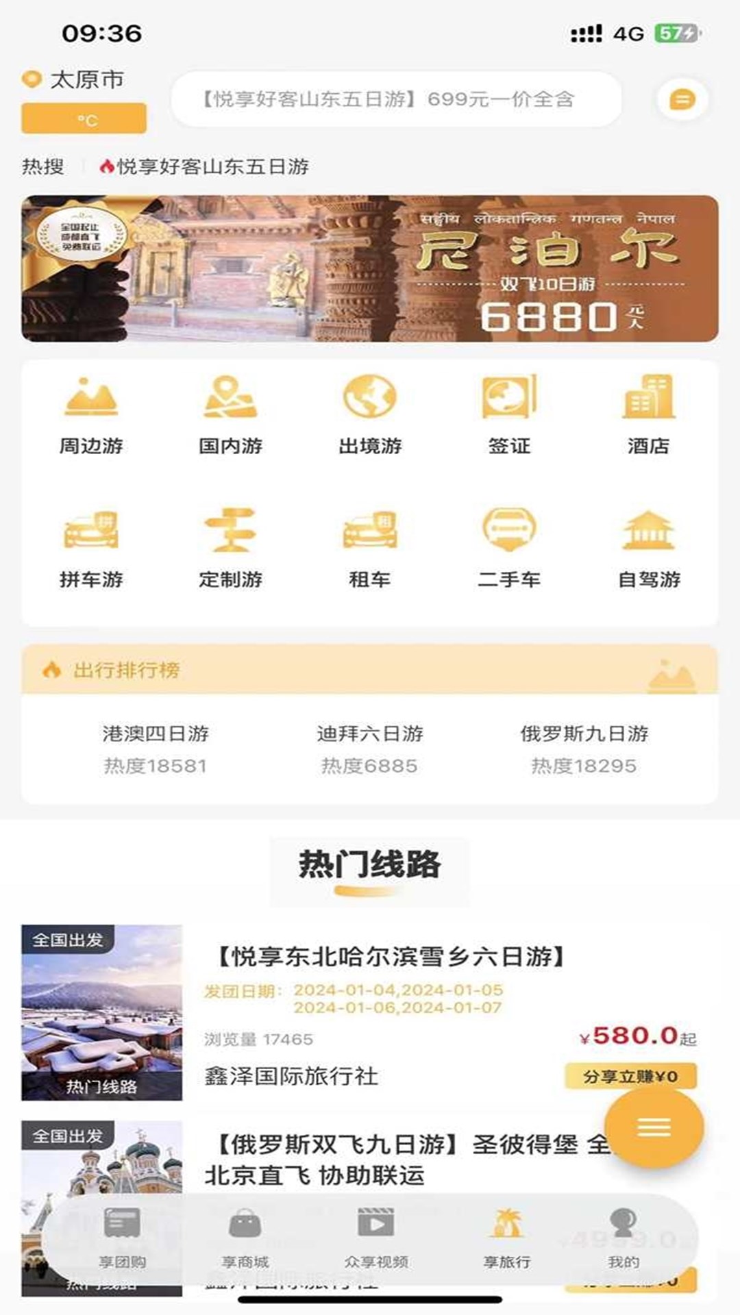 应用截图1预览