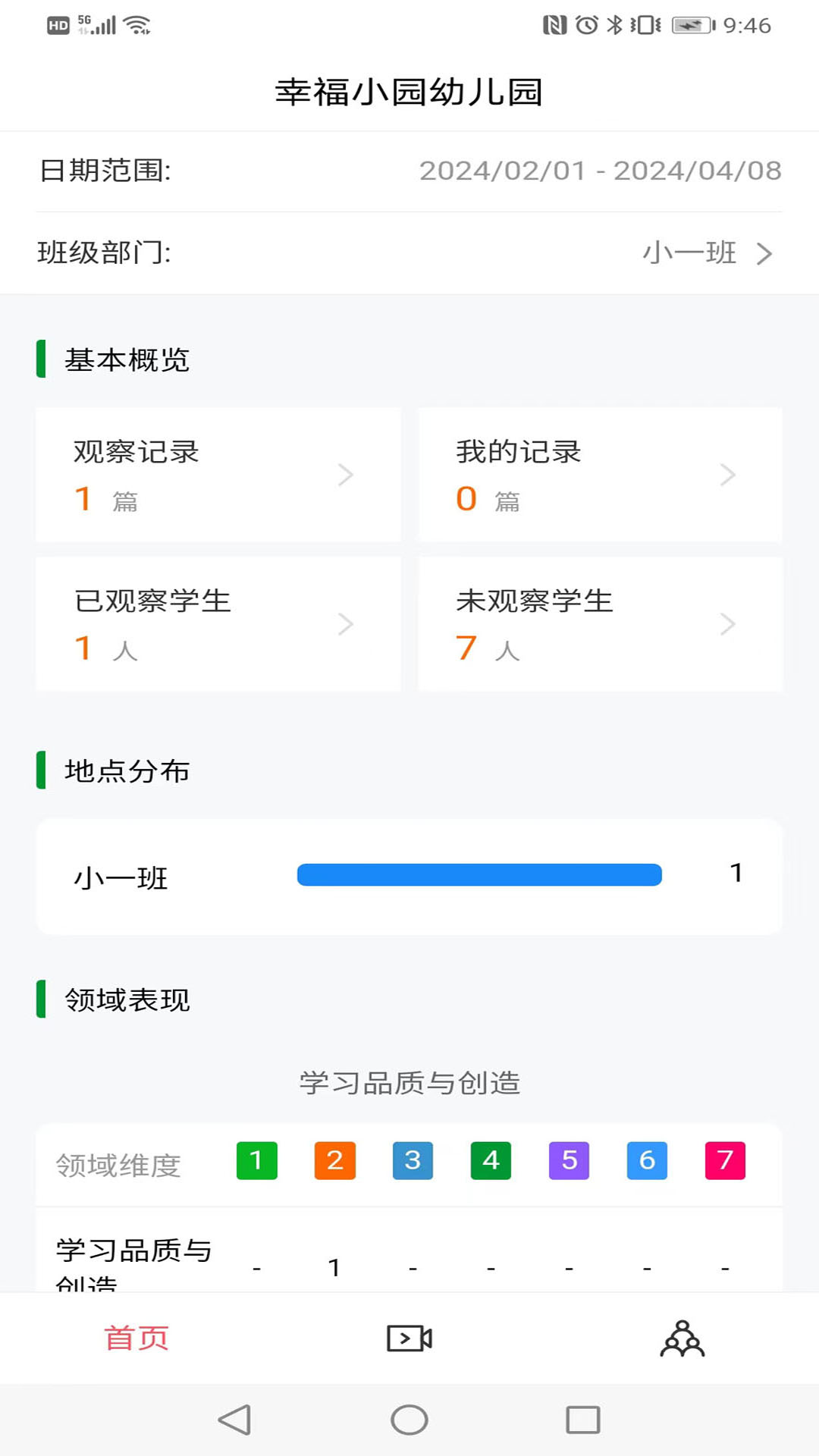 应用截图2预览