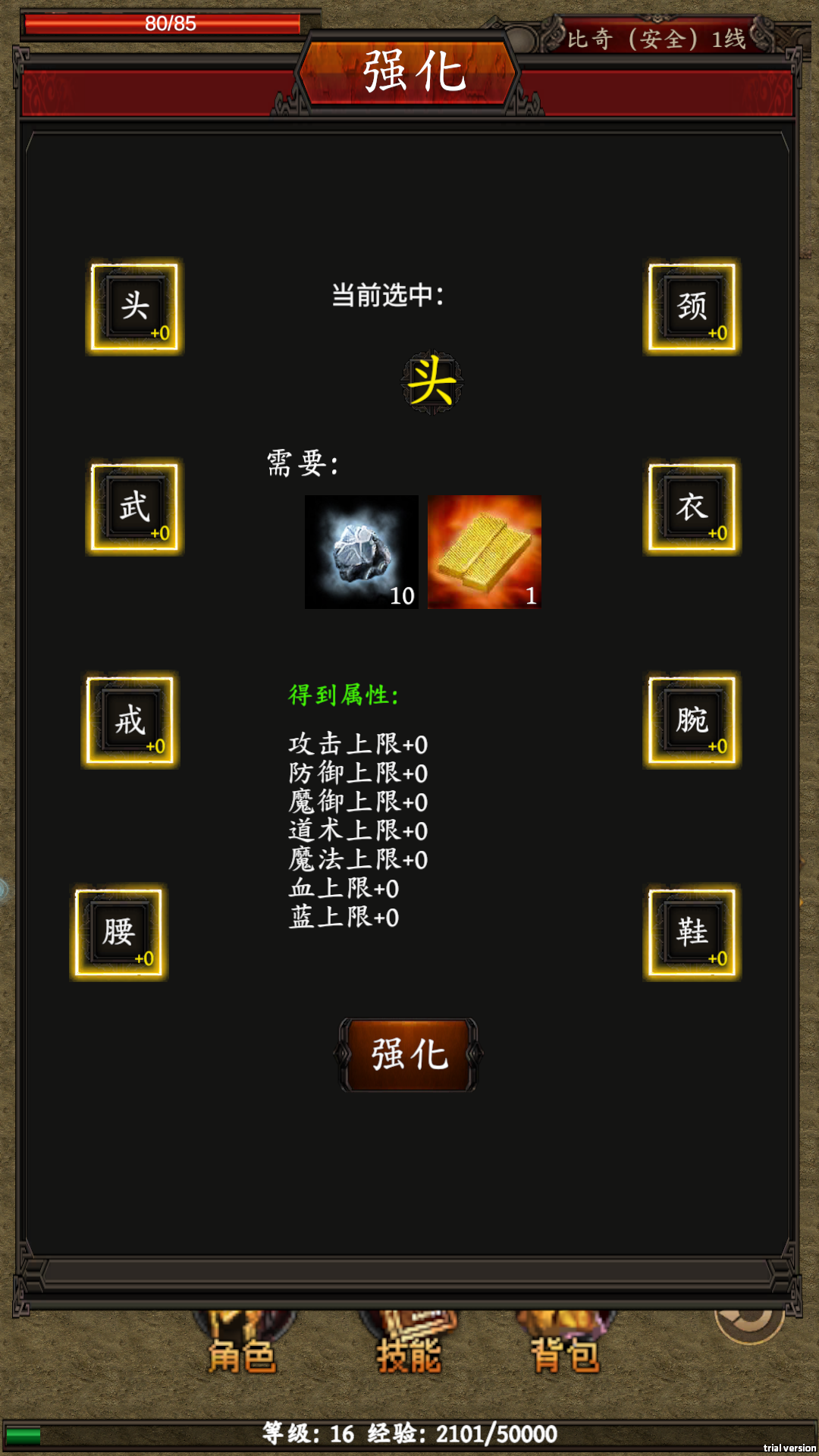 逆轉(zhuǎn)洪荒截圖預(yù)覽