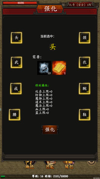 逆轉(zhuǎn)洪荒截圖